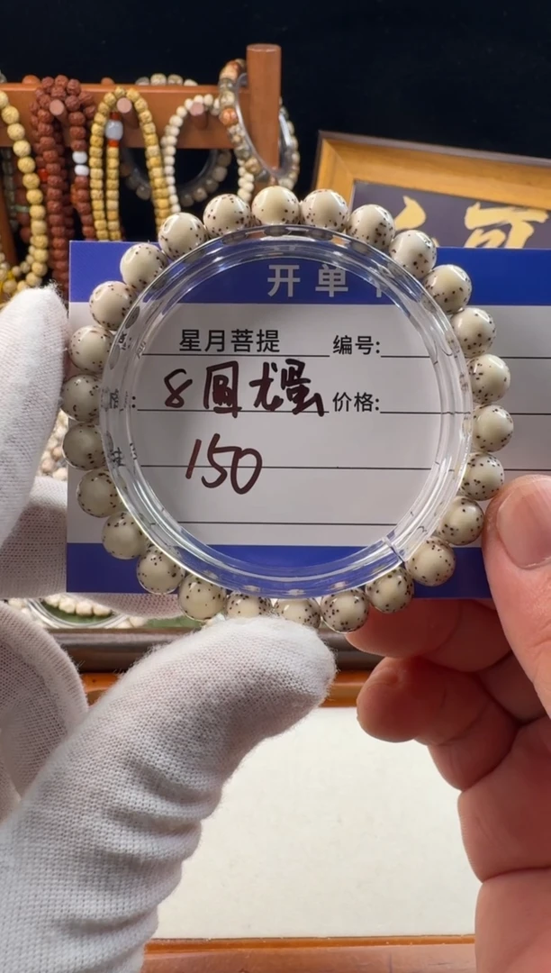 手串星月菩提星月菩提石玉料圆珠