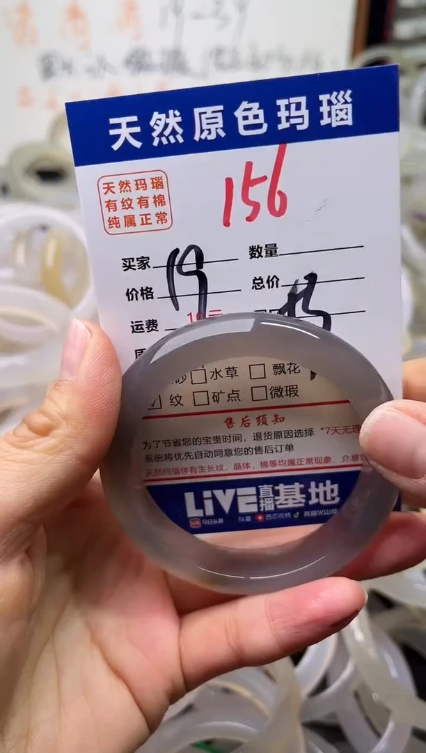 手镯玛瑙/玉髓未镶嵌156