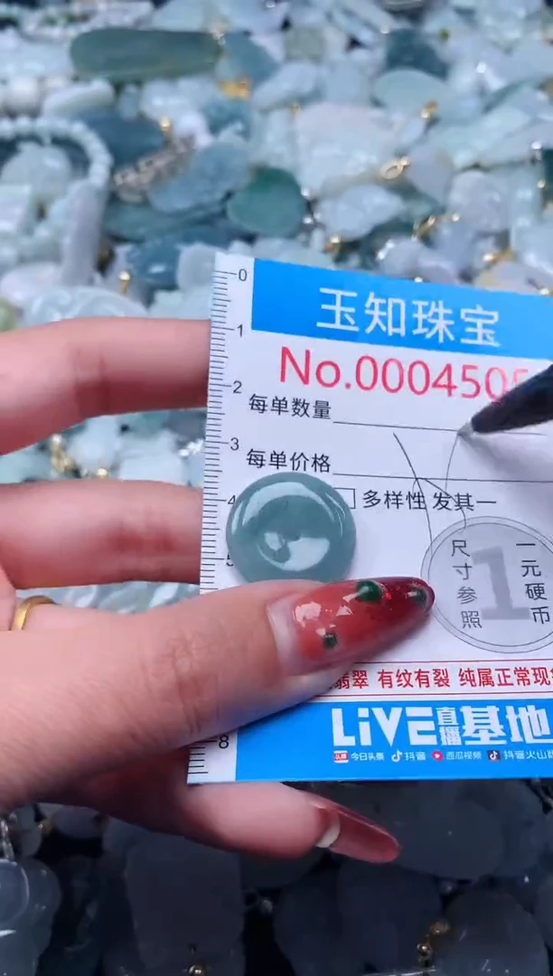 【闪购商品】翡翠吊坠(不含链)未镶嵌4505