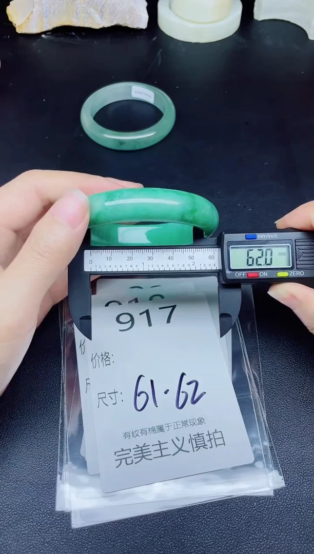 未镶嵌手镯翡翠917