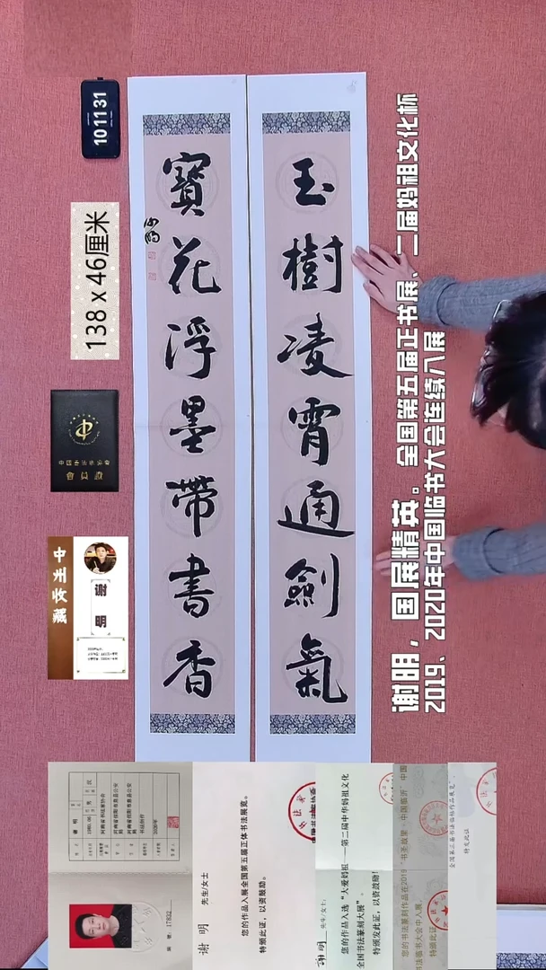 书法226    谢老师书法作品