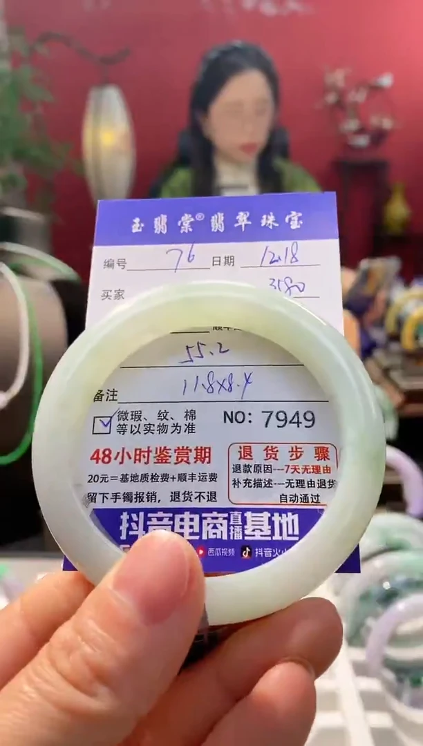未镶嵌手镯翡翠翡翠76