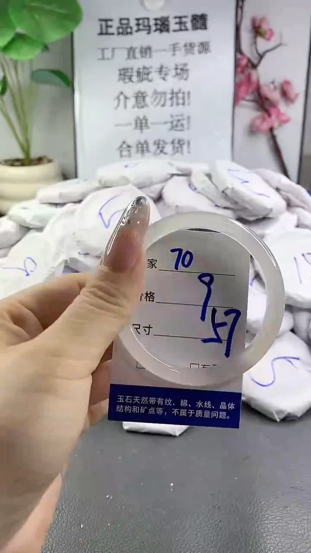 玛瑙/玉髓手镯未镶嵌70