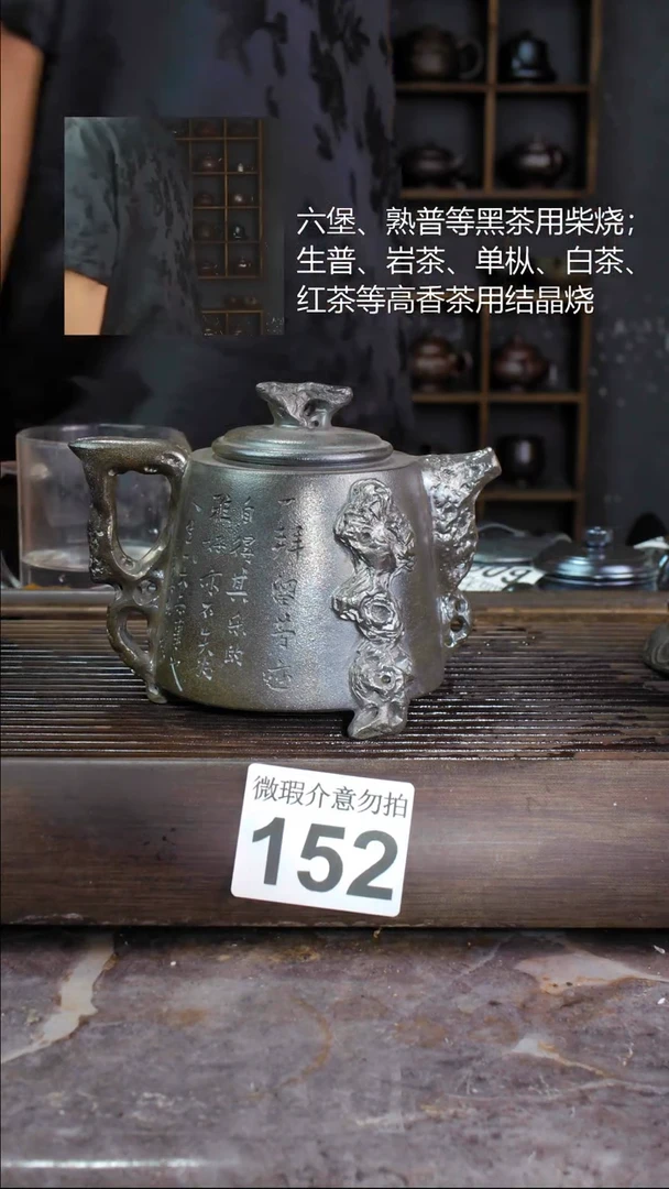 壶四大名陶钦州坭兴陶152