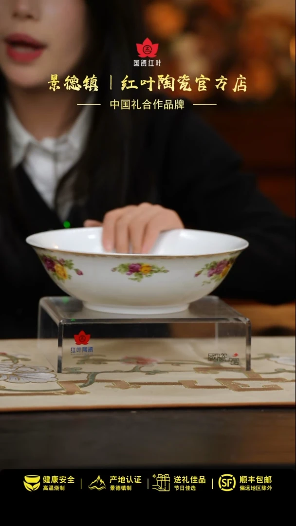 【闪购商品】1个微瑕花蓉9英寸2号深斗碗