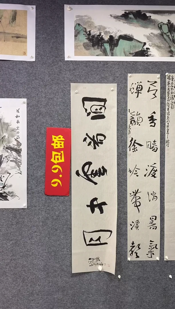 书法王涛书法作品