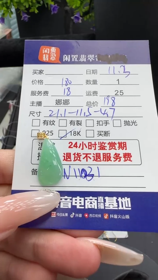 吊坠(不含链)18K金镶嵌翡翠翡翠吊坠