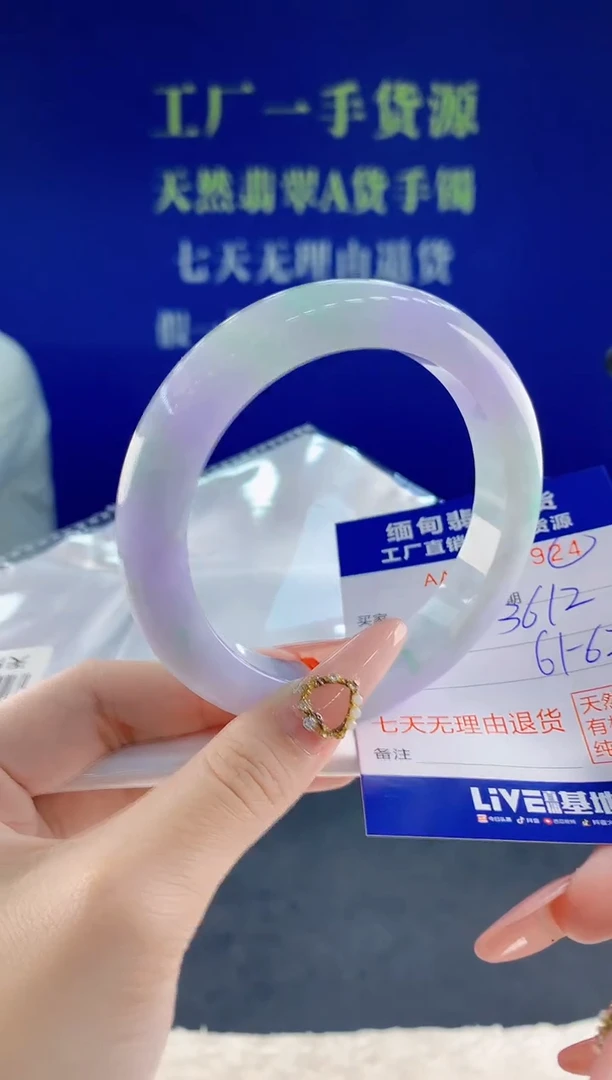 未镶嵌手镯翡翠24