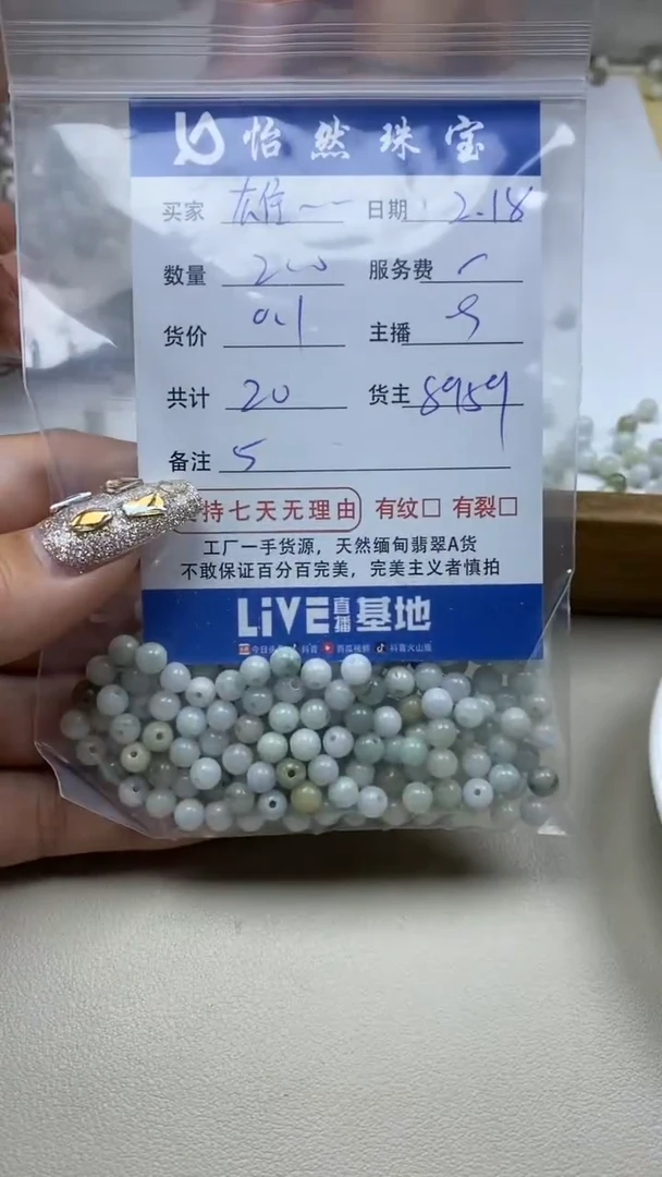 【闪购商品】翡翠手串未镶嵌雄- -卡5（200/0.1）