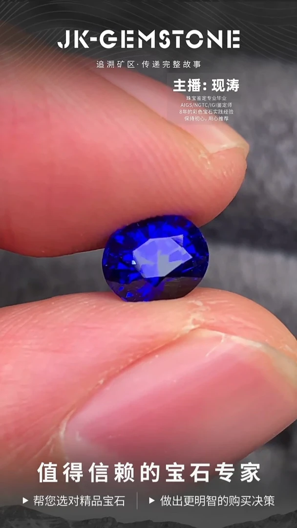 裸石蓝宝石1.6克拉老烧高色皇家蓝