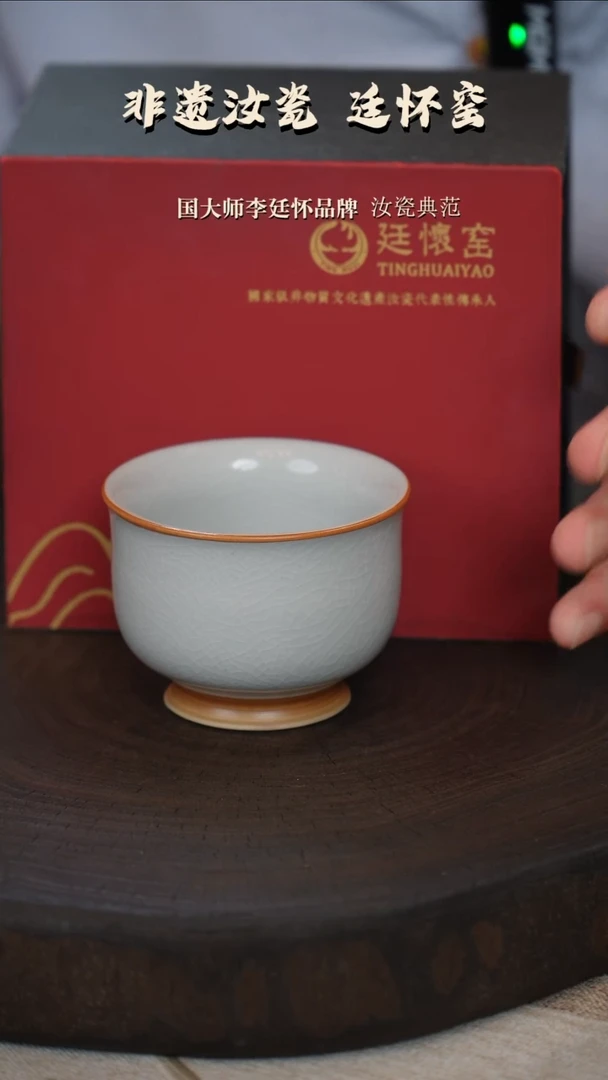廷怀窑国大师月白釉主人杯问青杯