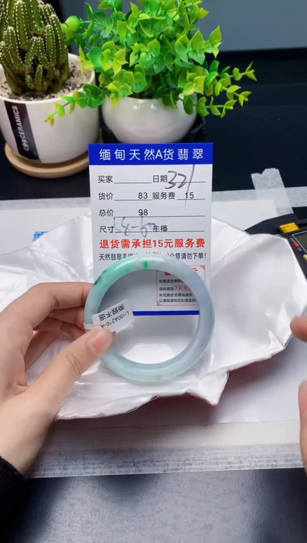 【闪购商品】翡翠手镯未镶嵌天然a货翡翠瑕疵需包容 介意慎拍