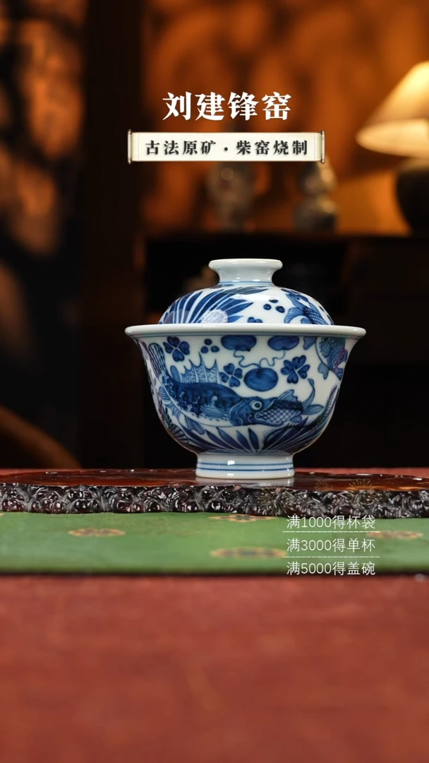 刘建锋元鱼藻大压手盖碗买买买买买买
