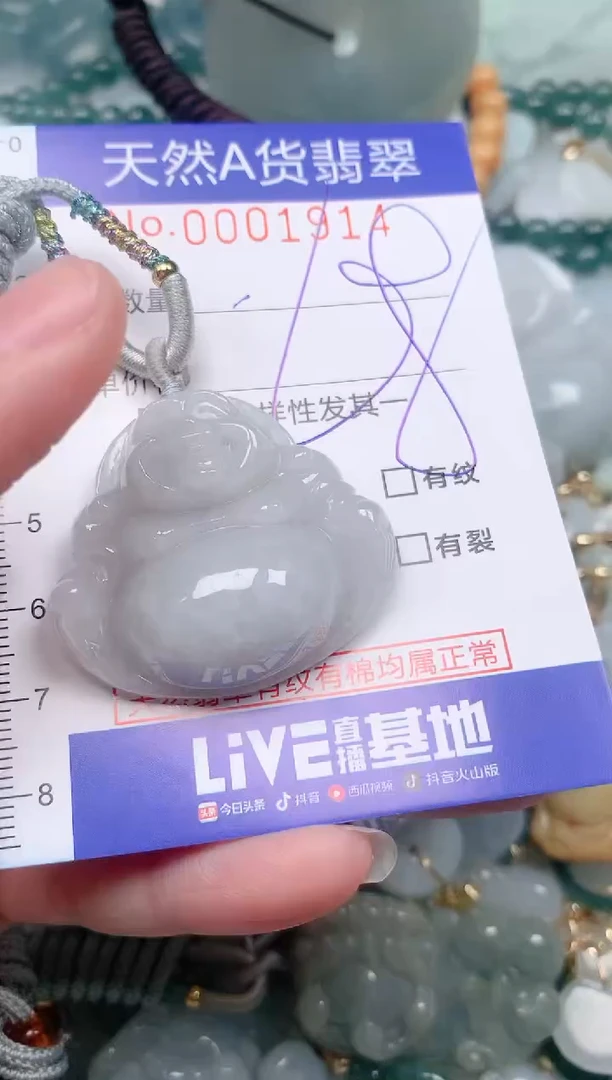 【闪购商品】翡翠挂件未镶嵌00001914