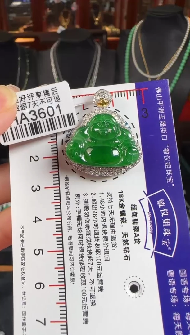 颈饰18K金镶嵌翡翠HA3601冰辣绿佛公