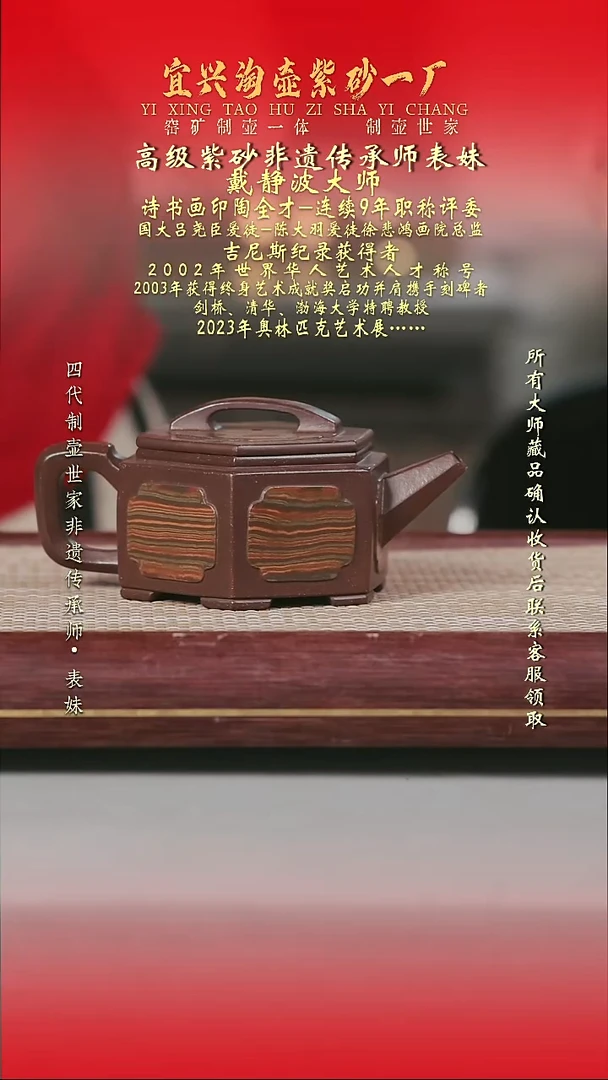 原矿全手工紫砂壶