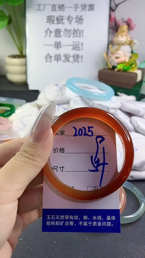 手镯玛瑙/玉髓未镶嵌2025