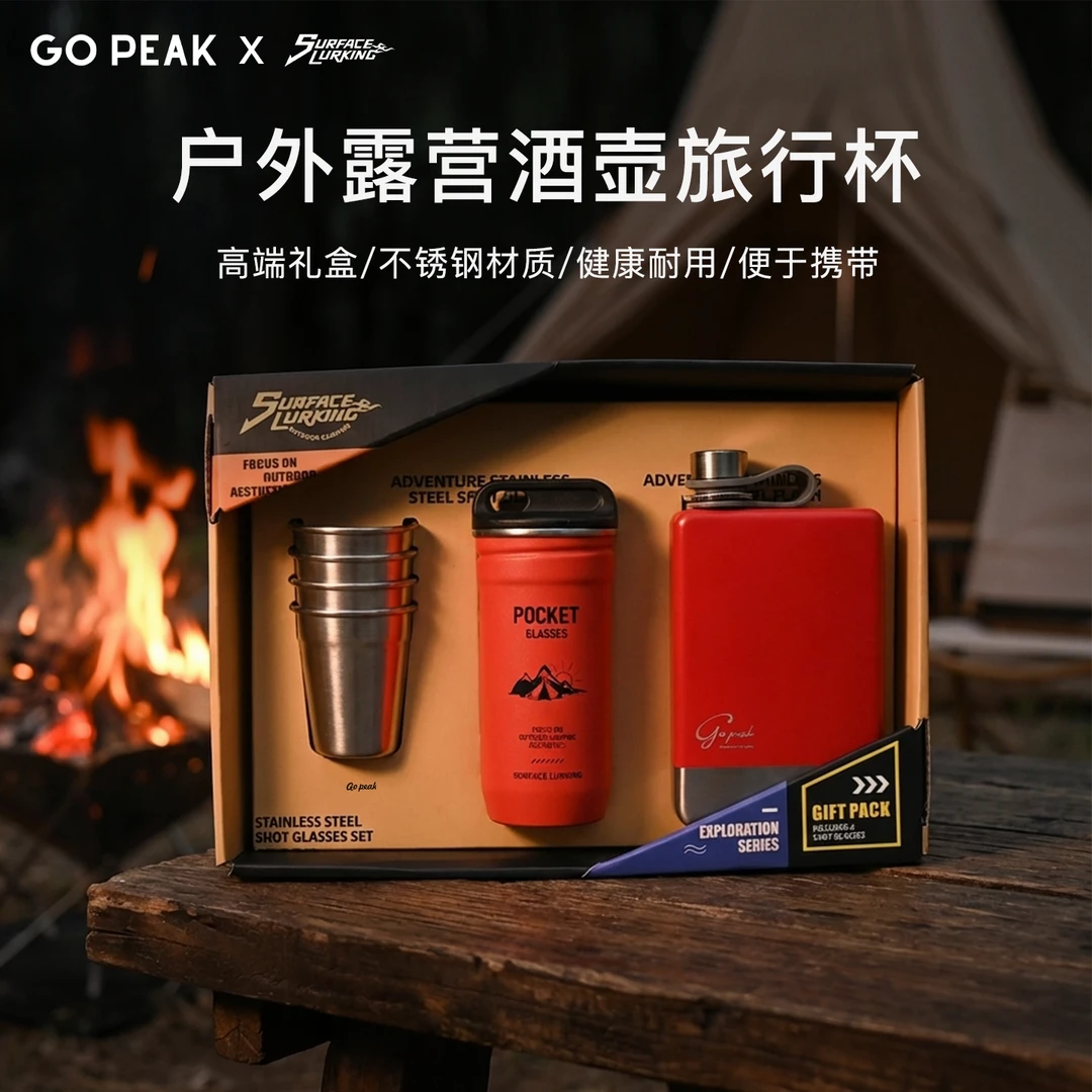 旅行杯酒壶套装户外家用便携复古创意