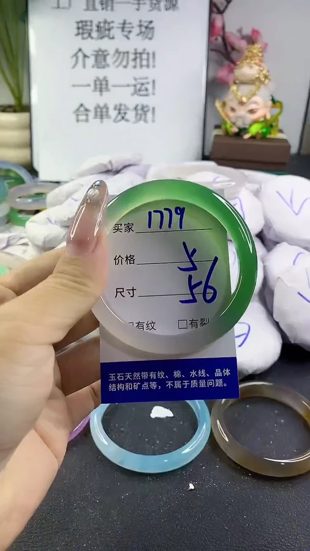 手镯玛瑙/玉髓未镶嵌1779