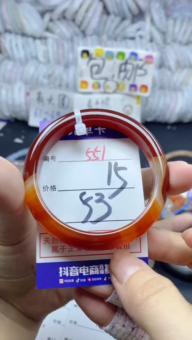 手镯玛瑙/玉髓未镶嵌551