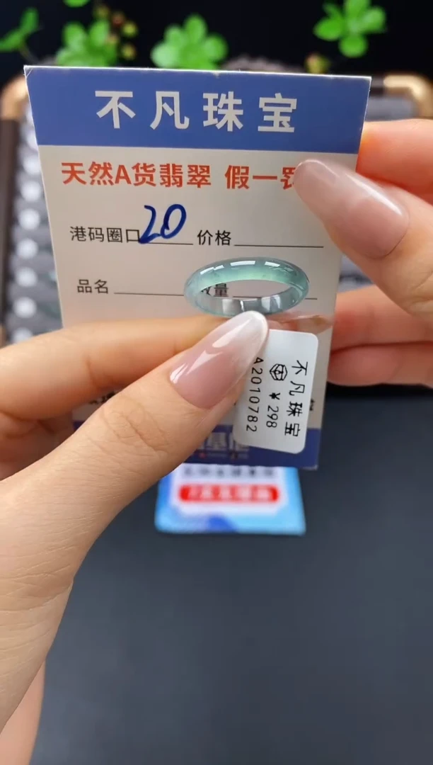 未镶嵌戒指翡翠天然A货翡翠10782