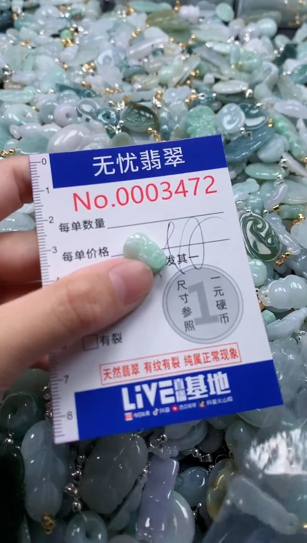 翡翠未镶嵌吊坠(不含链)3472