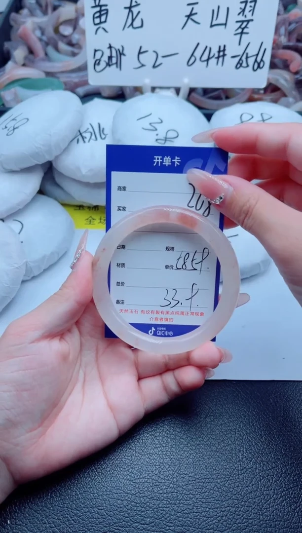 石英质玉手镯未镶嵌268-59