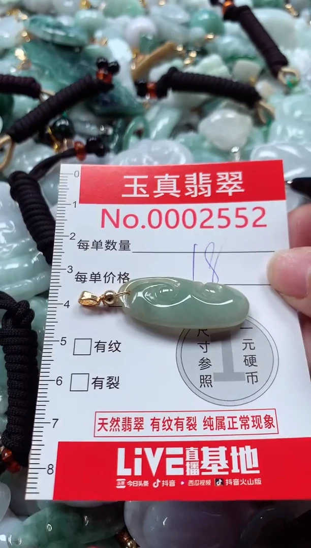 吊坠(不含链)未镶嵌翡翠2552
