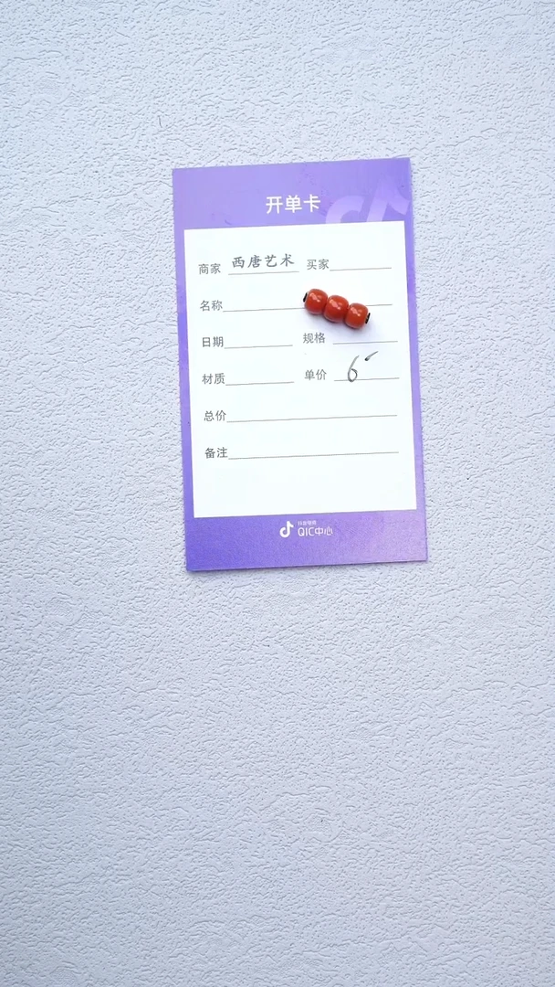 南红玛瑙套珠未镶嵌6福利