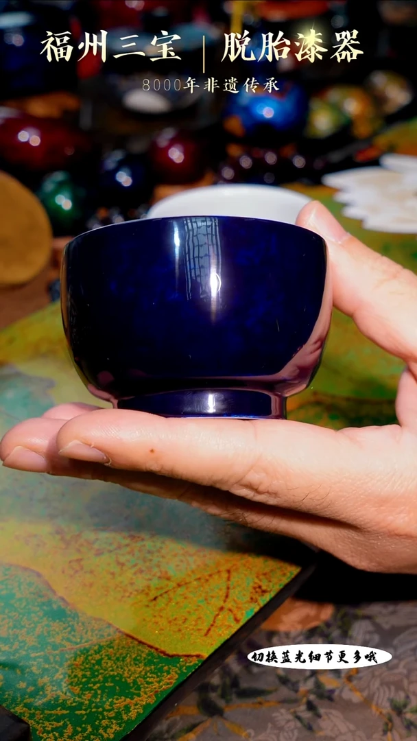 福州手工漆器蓝宝砂禅定杯手拉胚120cc