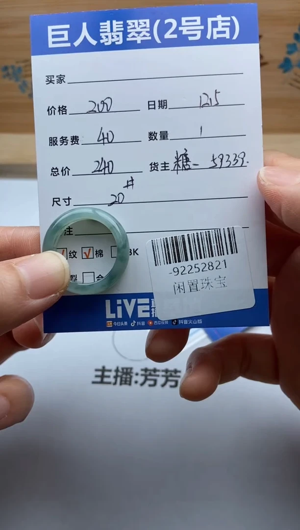 颈饰未镶嵌翡翠多人-92252821