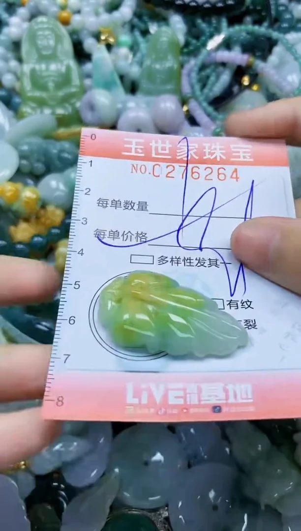 翡翠未镶嵌颈饰闪购0276264多样性发其一