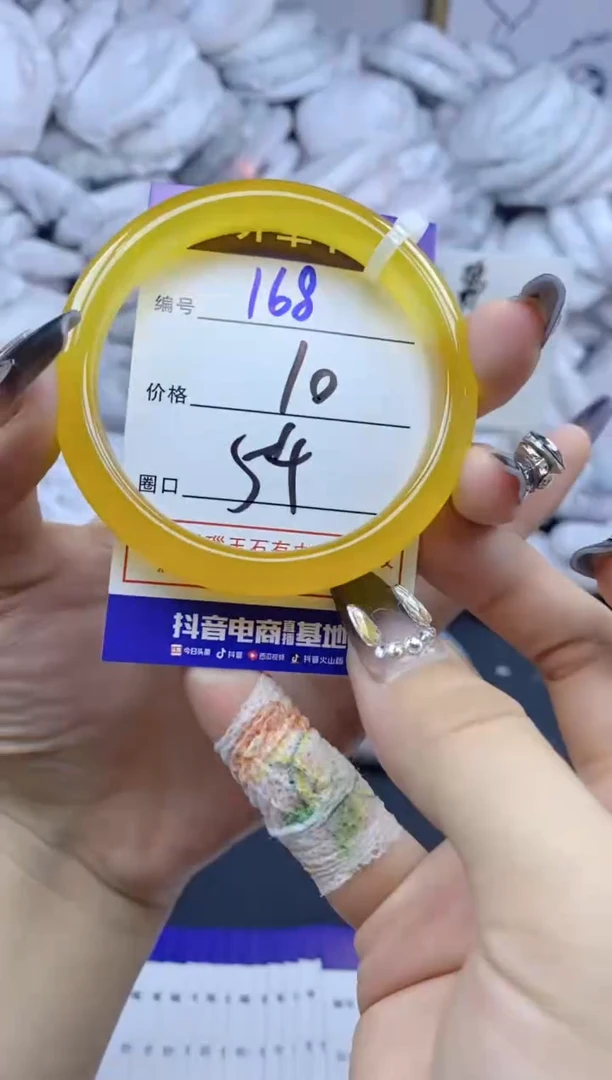 手镯玛瑙/玉髓未镶嵌168