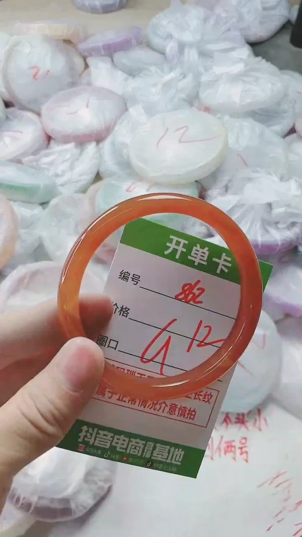 【闪购商品】玛瑙/玉髓手镯未镶嵌862