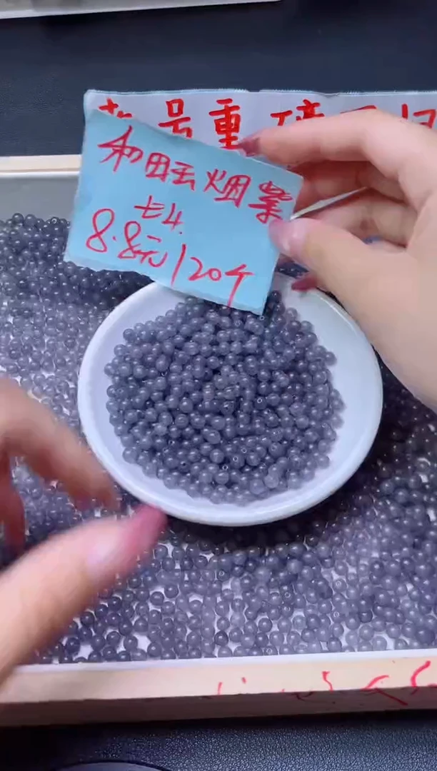 和田玉未镶嵌珠宝半成品浓烟紫83   4mm*120颗