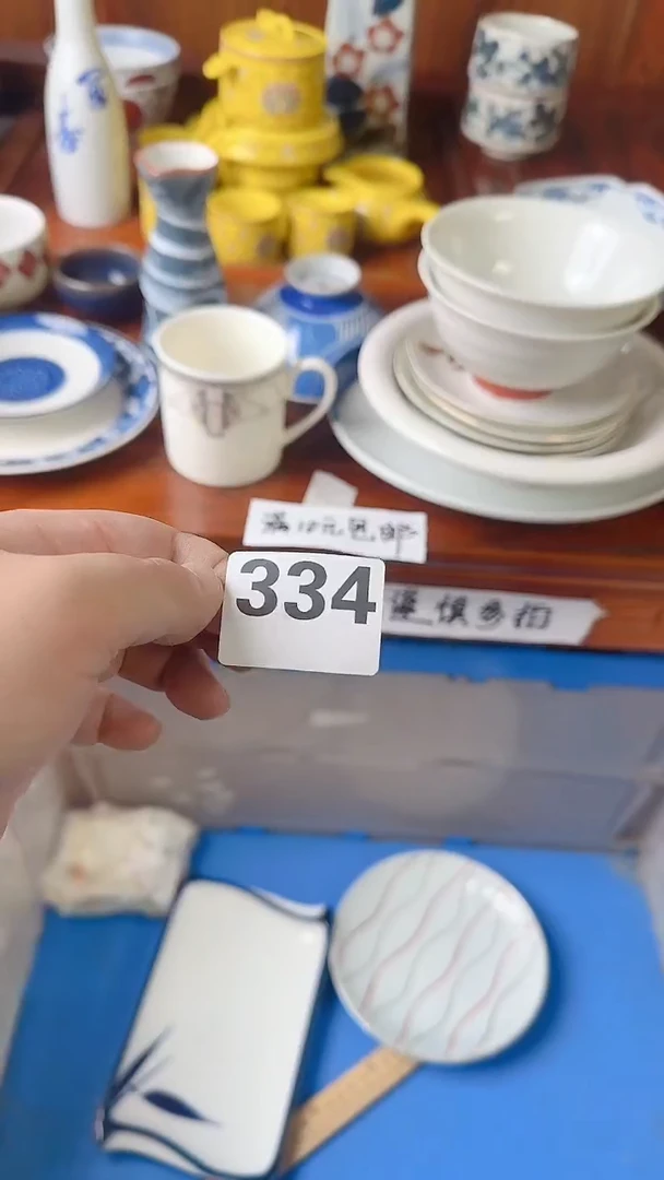 御**肆334 定向 御天酒肆