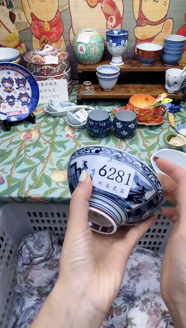 瓷片醉***?      6281