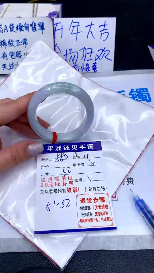 【闪购商品】翡翠手镯未镶嵌11111111111