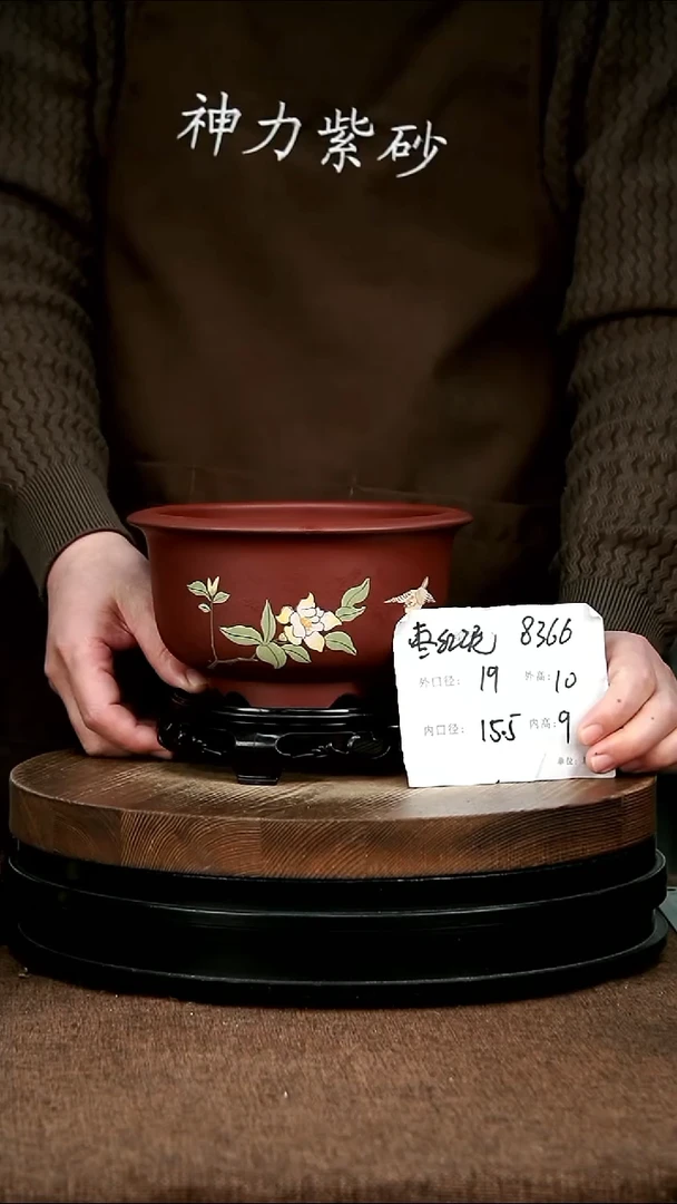 紫砂花盆花卉园艺8366+S