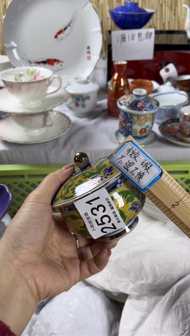 【闪购商品】碟             2531
