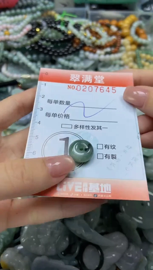 颈饰未镶嵌翡翠闪购0207645