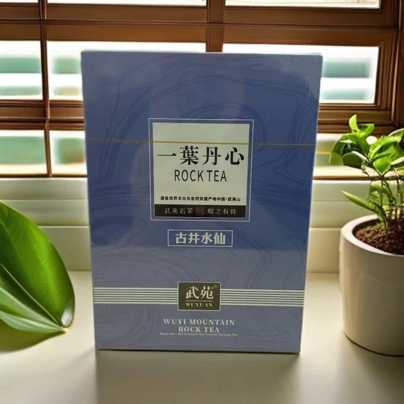 武夷岩茶  武苑  一叶丹心