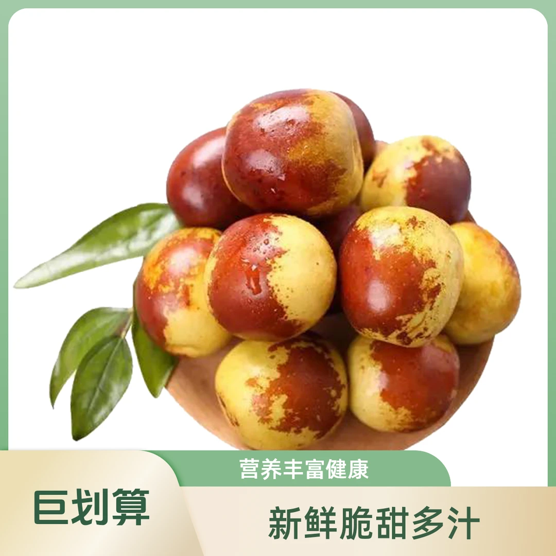 kk正宗陕西大荔冬枣新鲜应季时令水果鲜枣皮薄肉脆坏果包赔陕西省