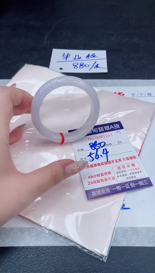 翡翠手镯未镶嵌880.000000