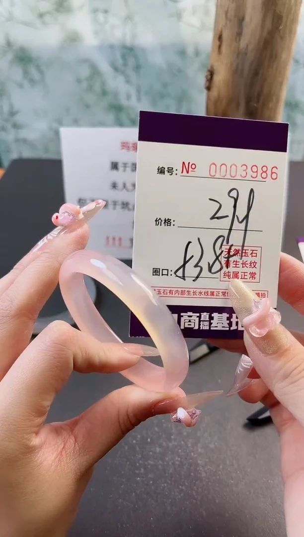 【闪购商品】玛瑙/玉髓手镯未镶嵌3986