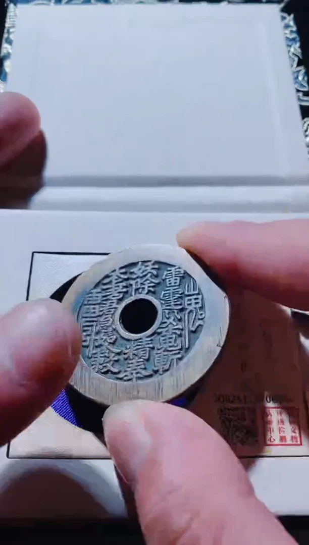 铜古钱币古钱币山鬼花钱92分