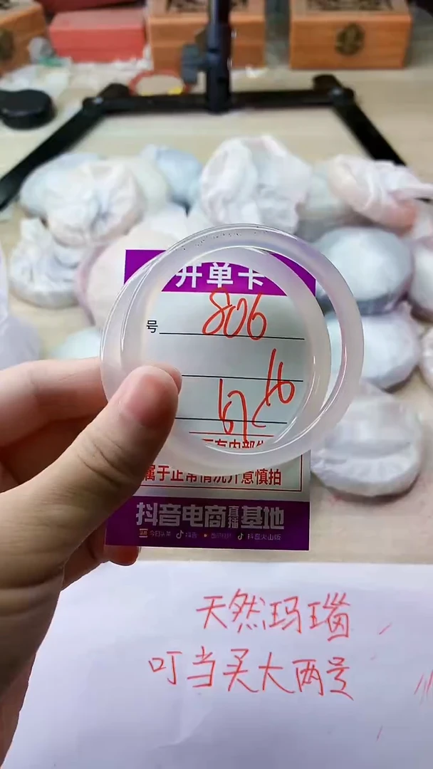 手镯玛瑙/玉髓未镶嵌806