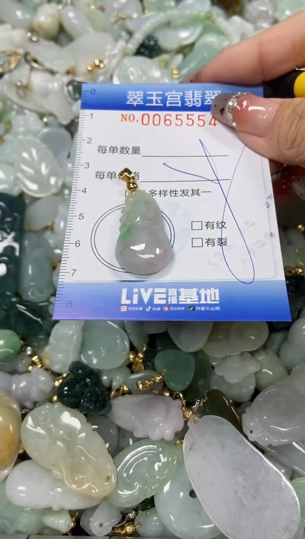 【闪购商品】翡翠颈饰未镶嵌闪购0065554