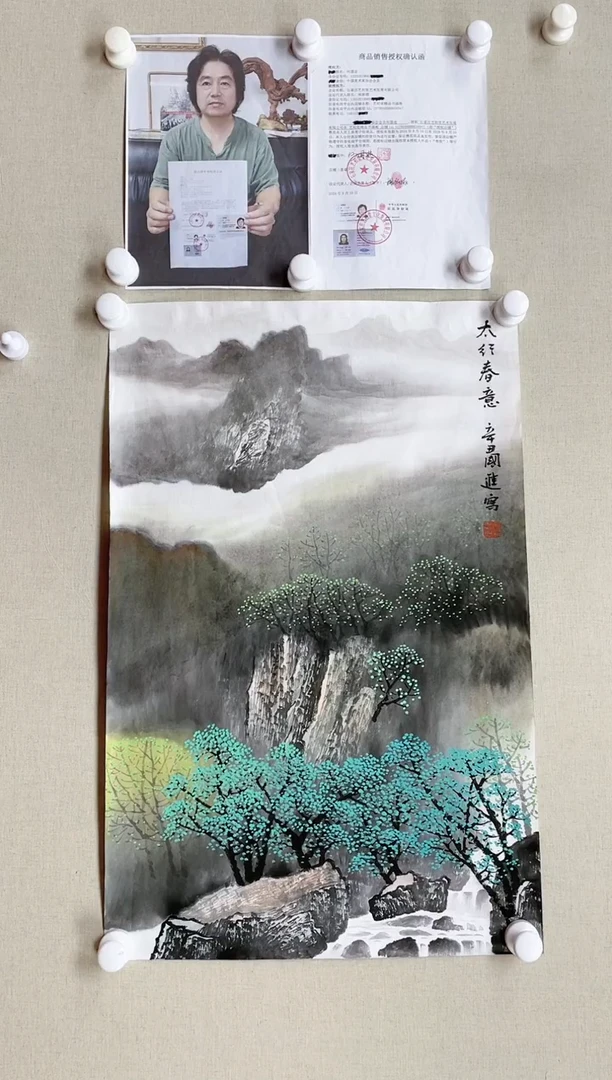 【闪购商品】国画70*45 何国进何国进何国进何国进