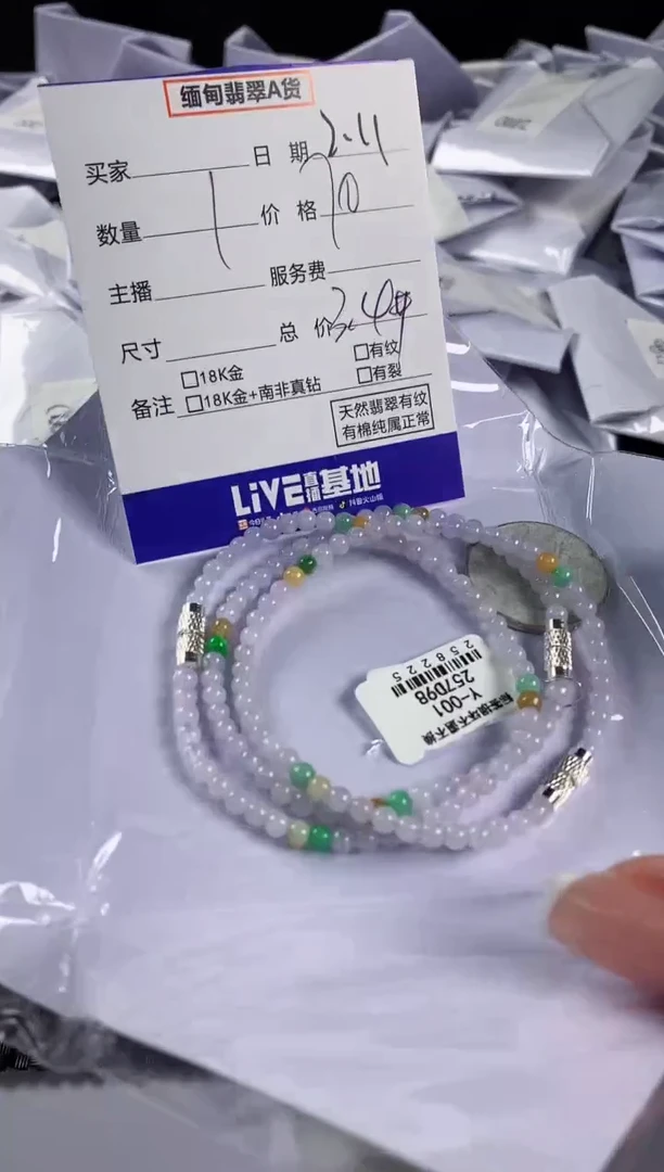 【闪购商品】翡翠手串未镶嵌多样性发其一件72